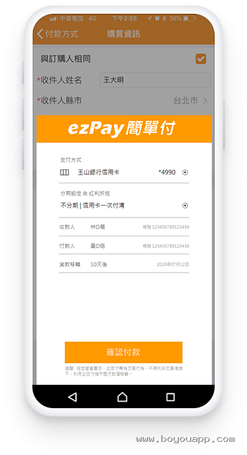 App内支付